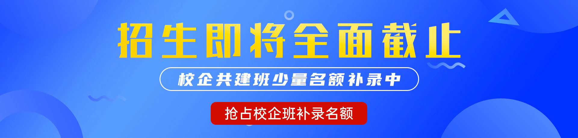 大鸡巴操我快点视频"校企共建班"